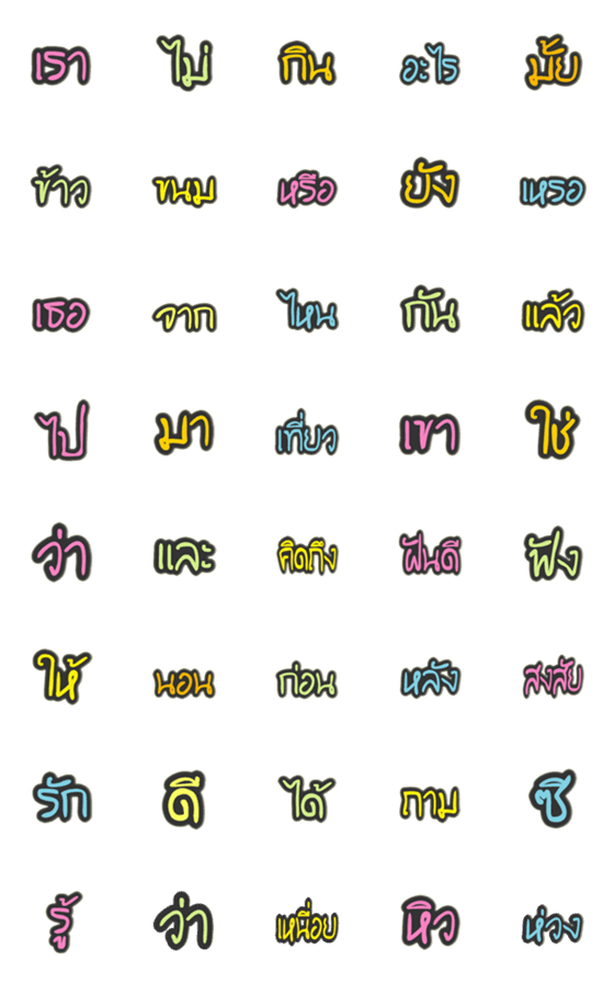 [LINE絵文字]letter cute iimojiiの画像一覧