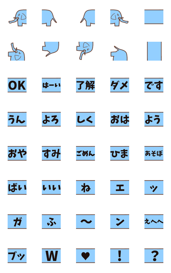 [LINE絵文字]くっつけて伸ばせる連結するゾウの画像一覧