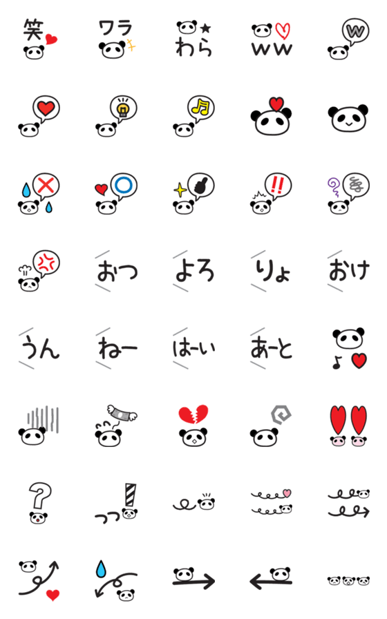 [LINE絵文字]シンプルパンダ絵文字の画像一覧