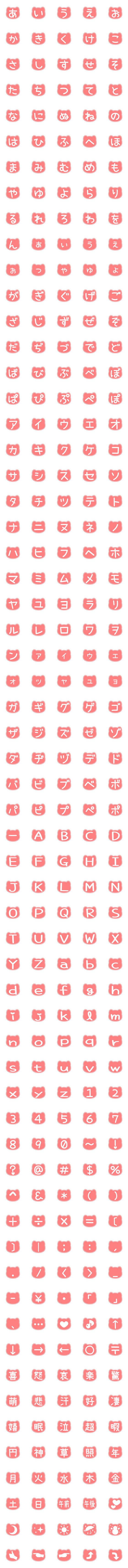 [LINE絵文字]ネコ枠絵文字(ピンク)の画像一覧