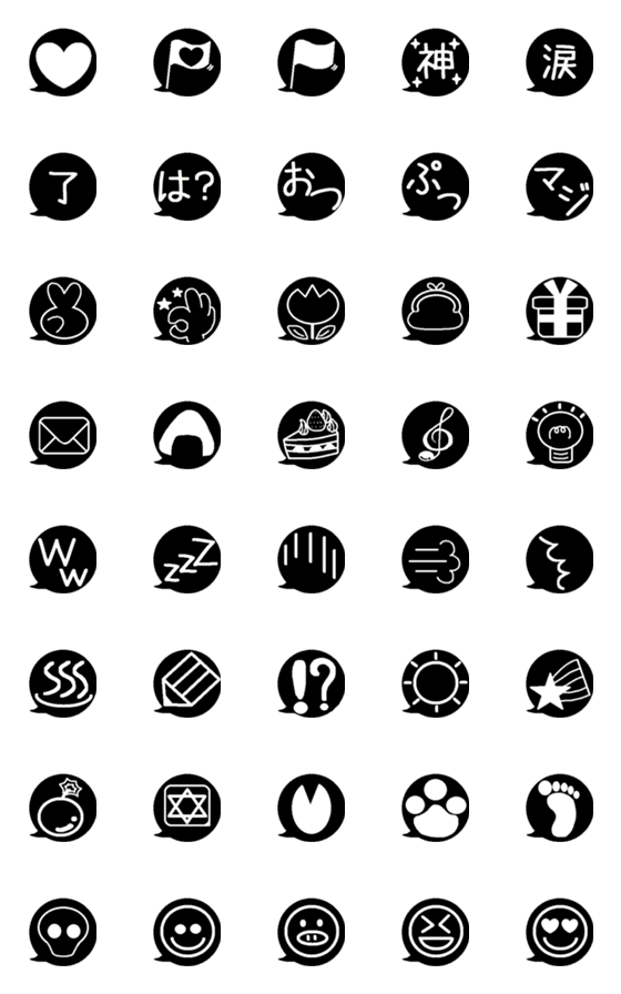 [LINE絵文字]気軽にブラック 吹き出し絵文字の画像一覧