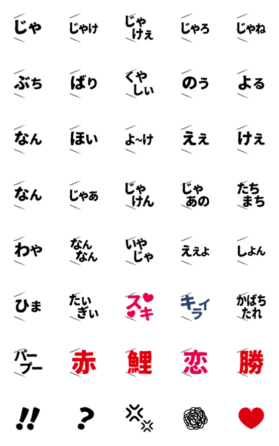 [LINE絵文字]めっちゃ使える！ひとこと広島弁の画像一覧