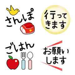 ママのための使える絵文字の絵文字メイン画像