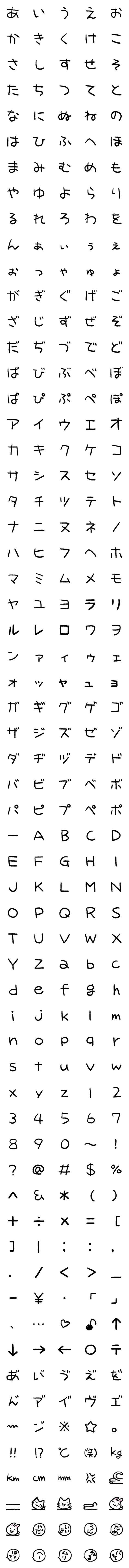 [LINE絵文字]あべ文字＋ながーいぬこの画像一覧