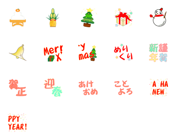 [LINE絵文字]Xmas＆NewYear0の画像一覧