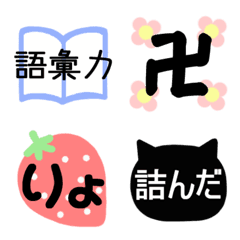 [LINE絵文字] 使いやすい言葉の絵文字の画像