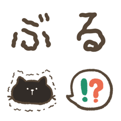 [LINE絵文字] 黒猫さんと白猫さんのふるえもじの画像