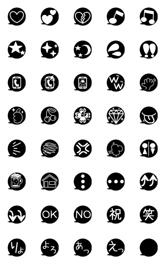 [LINE絵文字]気軽にカスタム自由な黒の吹き出し絵文字の画像一覧