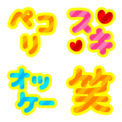 [LINE絵文字] 定番★カラフル絵文字の画像