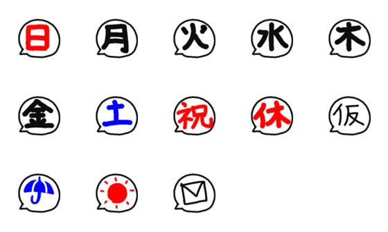 [LINE絵文字]曜日絵文字の画像一覧