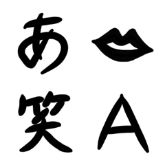 [LINE絵文字] 筆文字風の画像