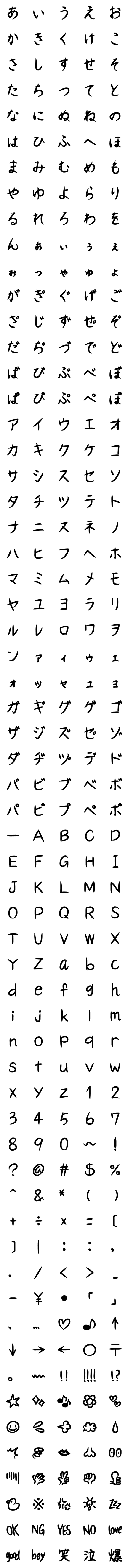 [LINE絵文字]筆文字風の画像一覧