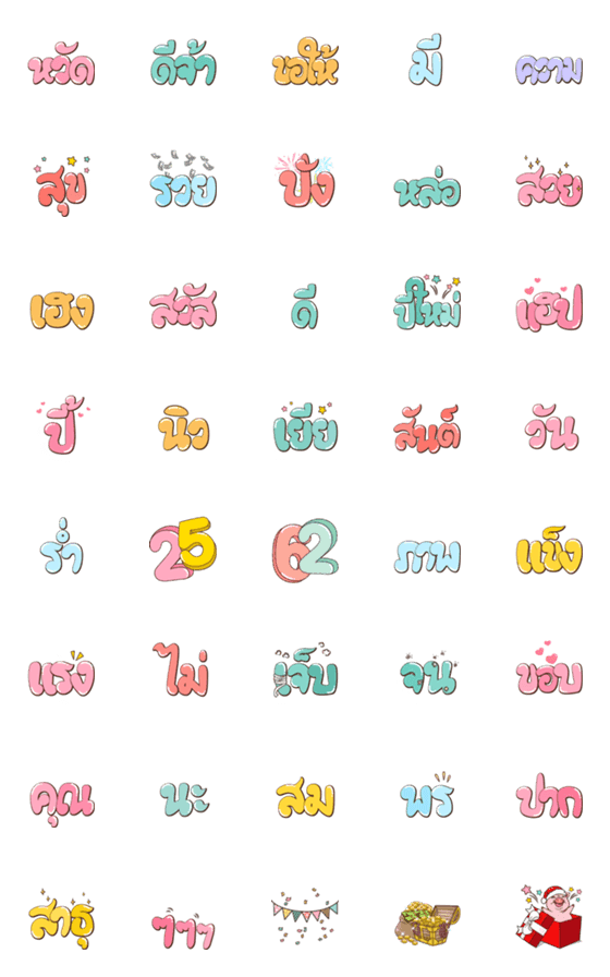 [LINE絵文字]Thai word1 (happy new year)の画像一覧