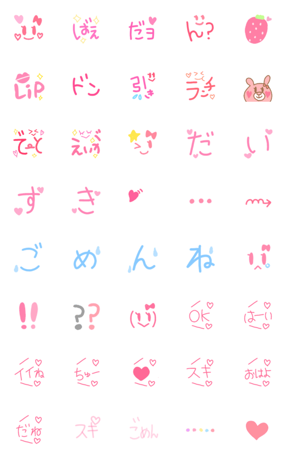 [LINE絵文字]Pinkえもじつめあわせ♡の画像一覧