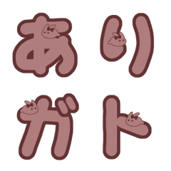 [LINE絵文字] こしみちゃんデコ文字（かなカナ）の画像