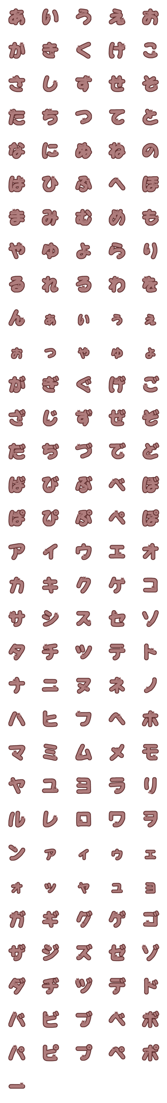 [LINE絵文字]こしみちゃんデコ文字（かなカナ）の画像一覧