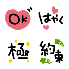 [LINE絵文字] ゆるっと★手書き文字【ラブラブ編】の画像