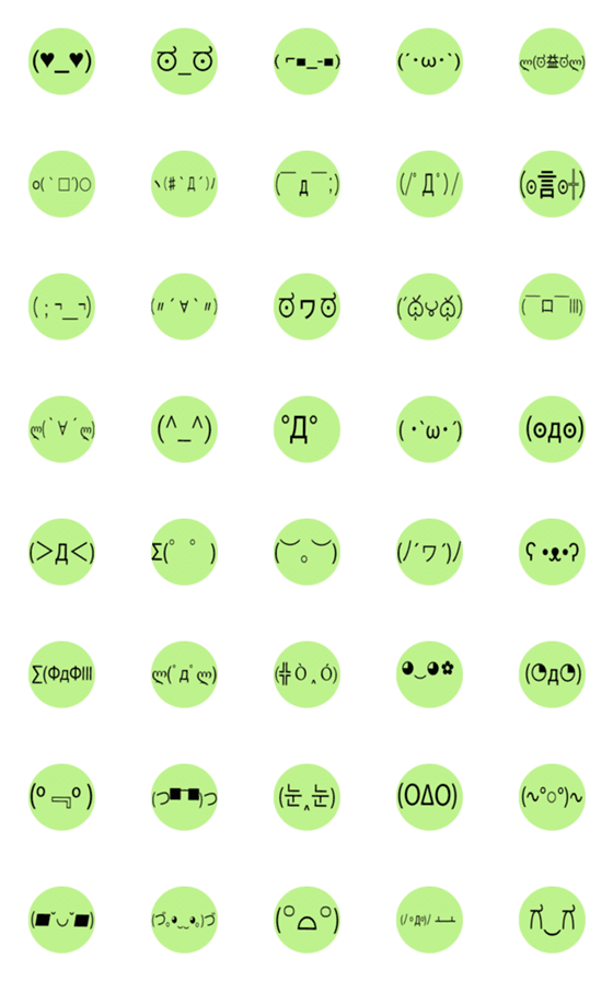 [LINE絵文字]Text Emojiの画像一覧