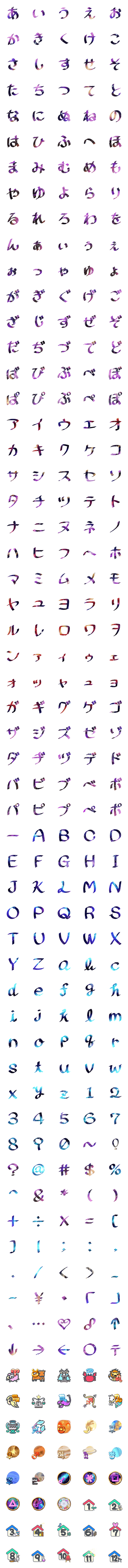 [LINE絵文字]ギャラクシー丸めデコ文字、占星術絵文字の画像一覧
