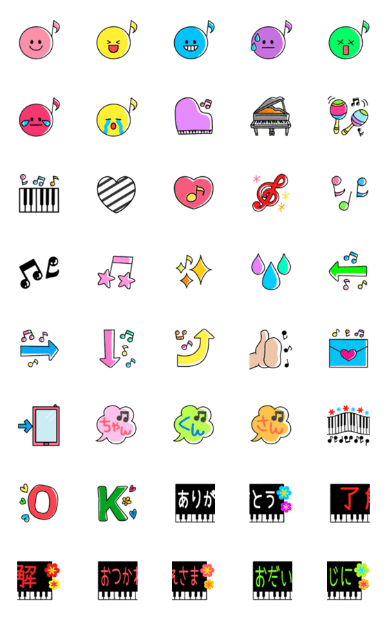 [LINE絵文字]アトリエHJ-カラフルで使える音楽の絵文字の画像一覧