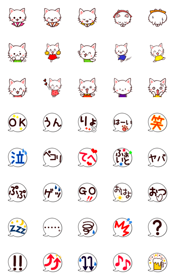 [LINE絵文字]気持ちが伝わる♪絵文字スタンプの画像一覧