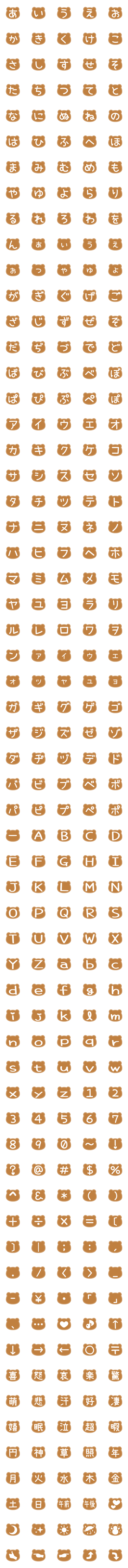 [LINE絵文字]クマ枠絵文字(キャラメル)の画像一覧