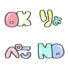 [LINE絵文字] 文字だけなの。の画像