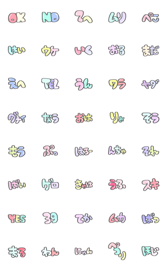 Line絵文字 文字だけなの 40種類 1円