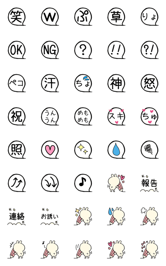 [LINE絵文字]文字をかきかき…うさぎのうーたん絵文字3の画像一覧