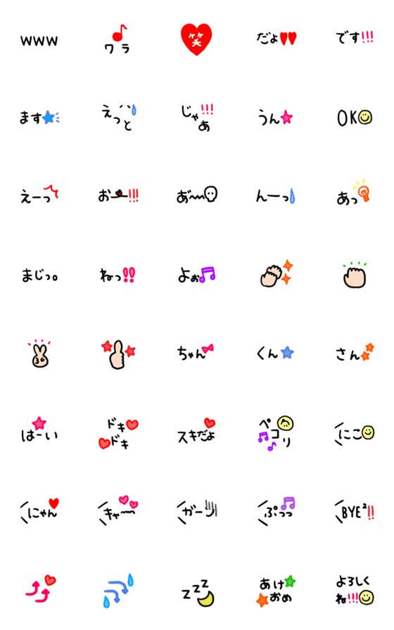 [LINE絵文字]シンプルかわいい文字の画像一覧