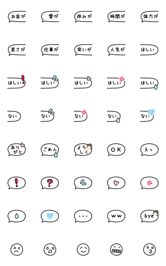 [LINE絵文字]いろいろ欲しい！－つなげる絵文字－の画像一覧