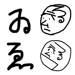 [LINE絵文字] いそうなおじさんの下手文字の画像