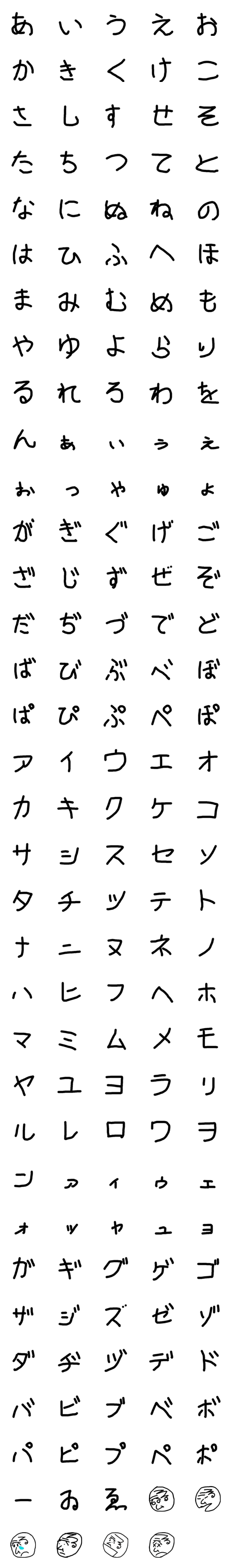 [LINE絵文字]いそうなおじさんの下手文字の画像一覧