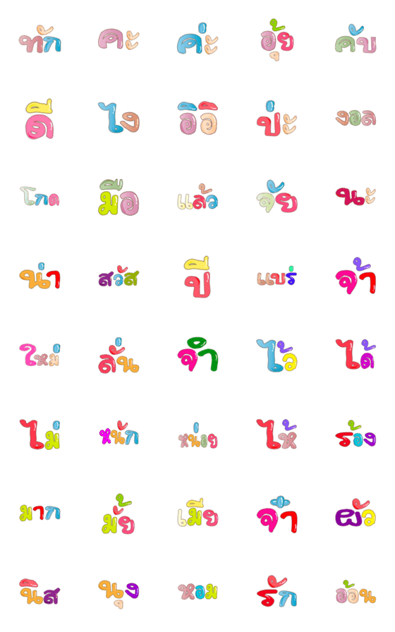 [LINE絵文字]Fonts emoji 2の画像一覧