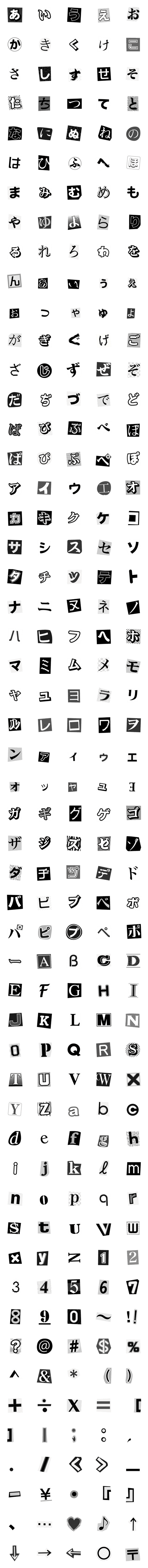 [LINE絵文字]怪文章えもじの画像一覧