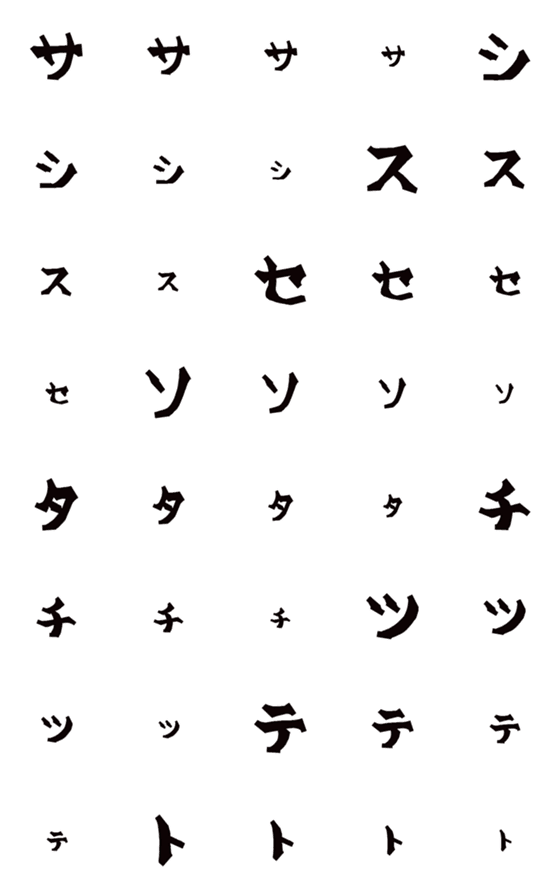 [LINE絵文字]漫画の効果音みたいな絵文字02『サ～ト』の画像一覧
