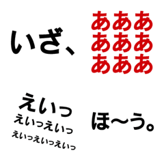 [LINE絵文字] 感動詞Ver. と、その他ちょこっとの画像