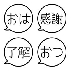 [LINE絵文字] シンプル吹き出しの画像