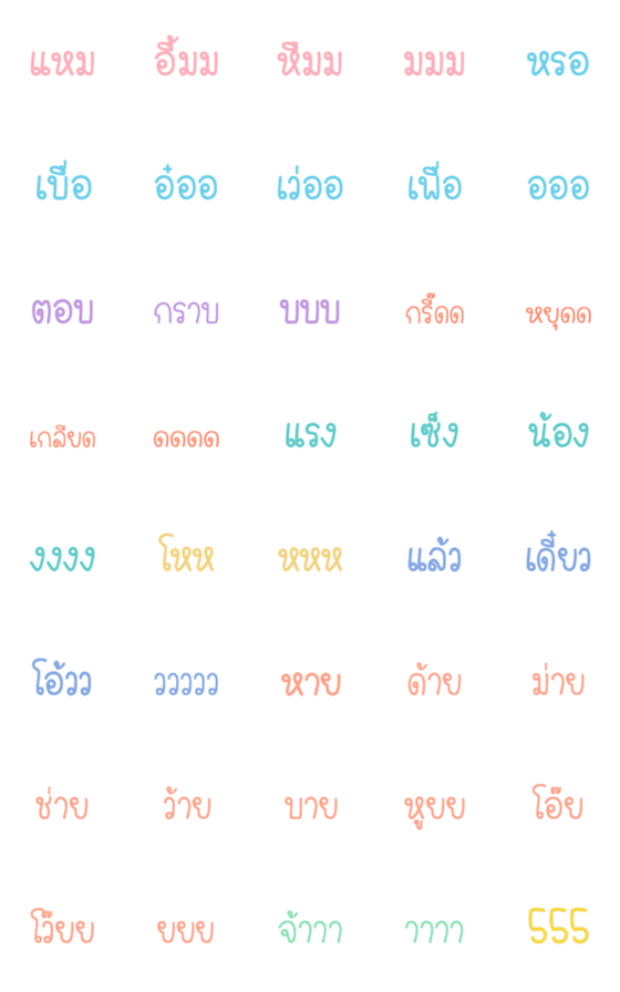 [LINE絵文字]Emoji Long Textの画像一覧