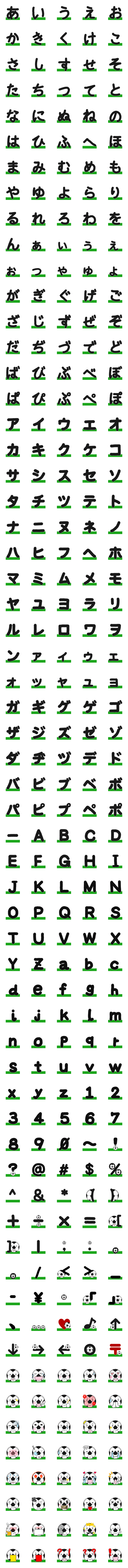 [LINE絵文字]ボールくん【サッカーボール】の画像一覧