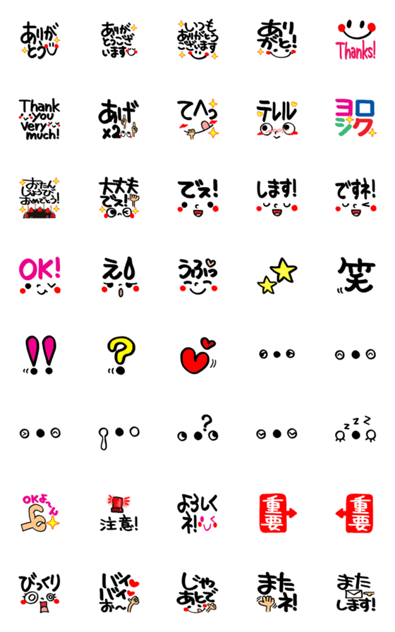 [LINE絵文字]定番リアクション。4の画像一覧