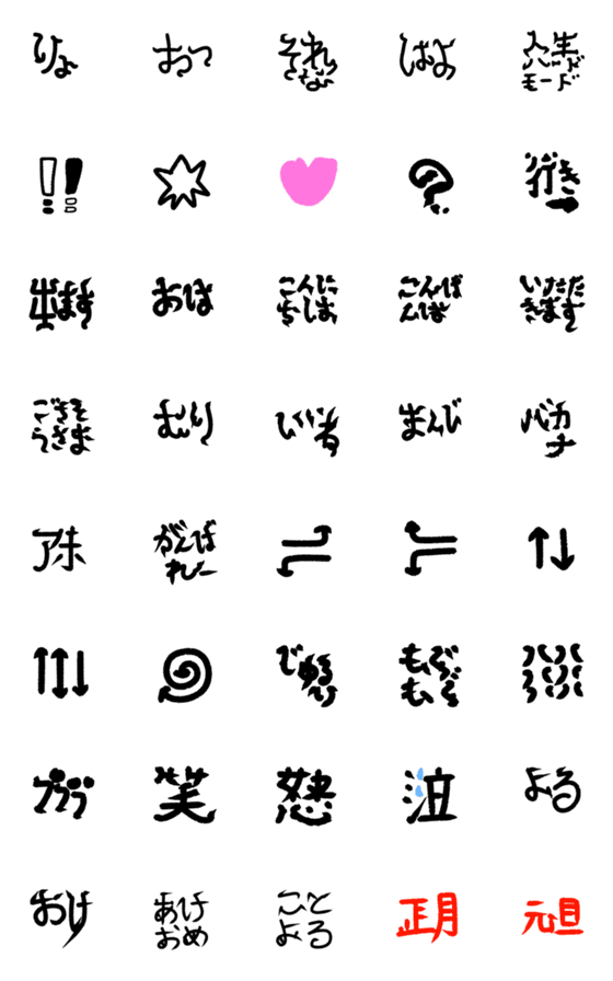 [LINE絵文字]パラレルワールド絵文字の画像一覧