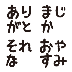 [LINE絵文字] 1文字で返信！！(かわいい手書き文字風)の画像