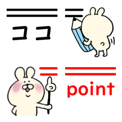 [LINE絵文字] 線を引いて強調♪うさぎのうーたん絵文字4の画像