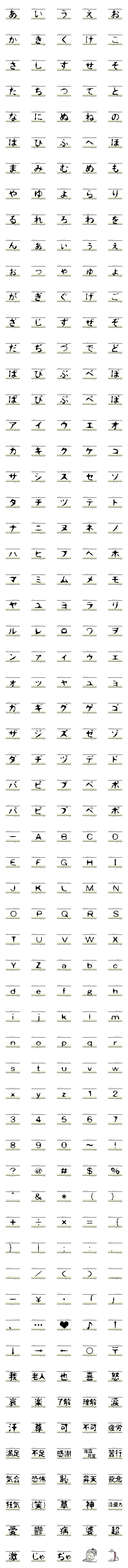 [LINE絵文字]おばあちゃんのつながるデコ文字の画像一覧