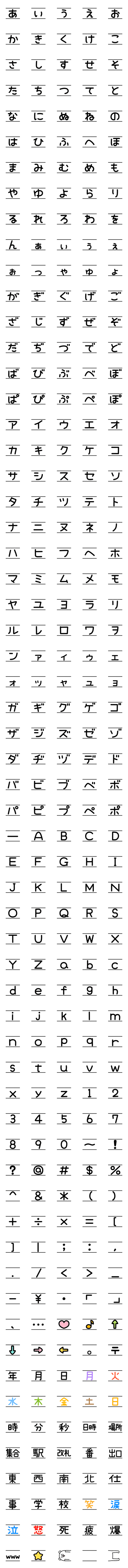 [LINE絵文字]ろんぐまもじの画像一覧