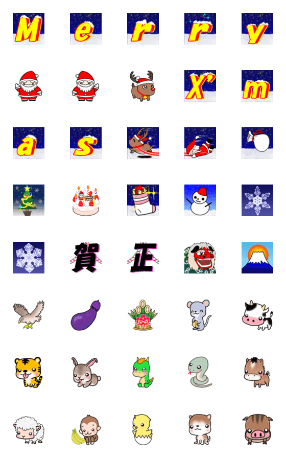 [LINE絵文字]年末年始の絵文字（クリスマス、お正月）の画像一覧