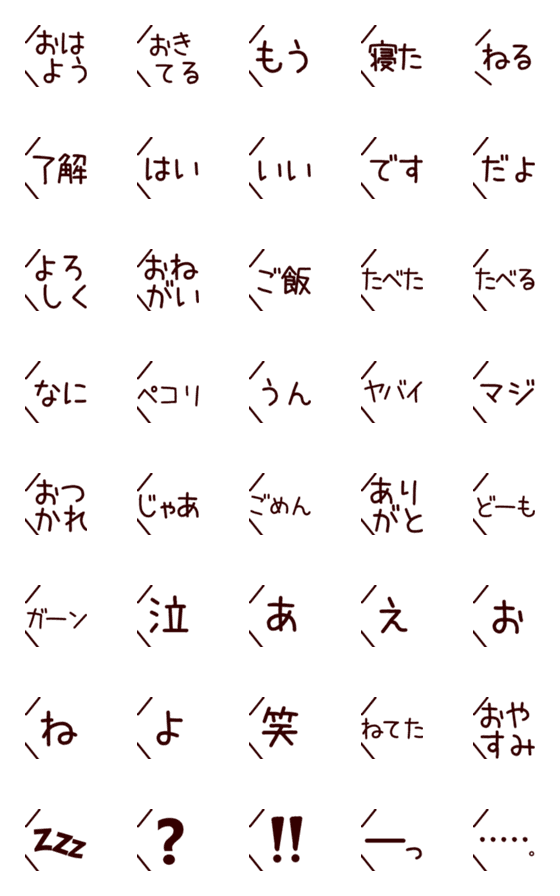 [LINE絵文字]【組み合わせて使うシンプル絵文字】の画像一覧