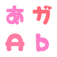 ふぁんしーピンクはーとの絵文字メイン画像