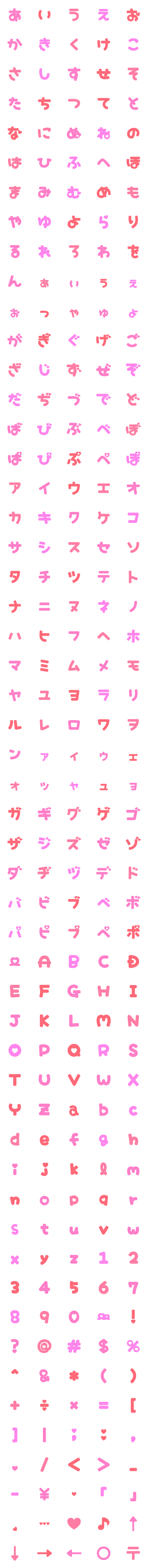 [LINE絵文字]ふぁんしーピンクはーとの画像一覧